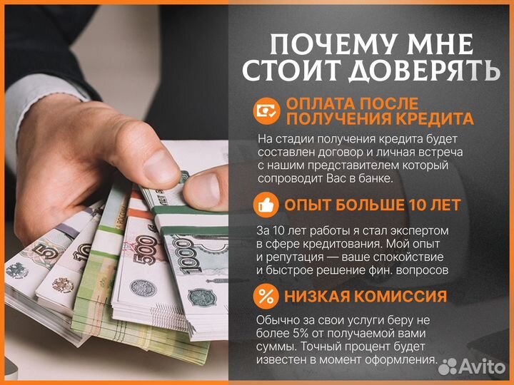 Помощь в получении кредита