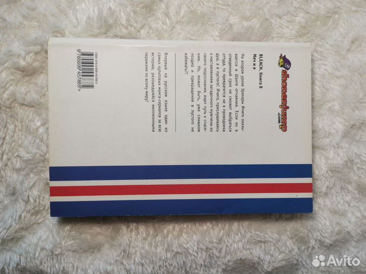 Манга Bleach (Блич) Тайто Кубо