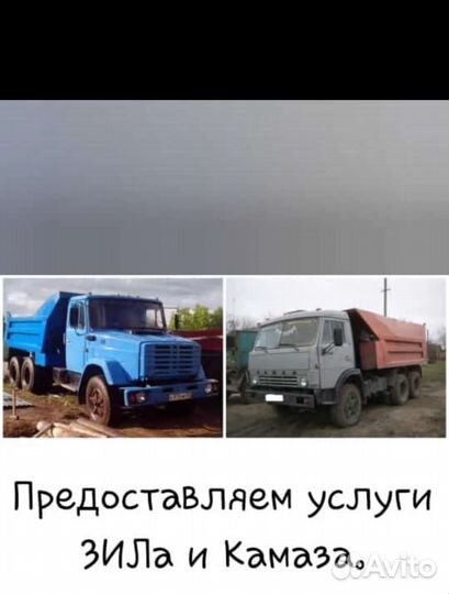 Вывоз строительного мусора самосвал