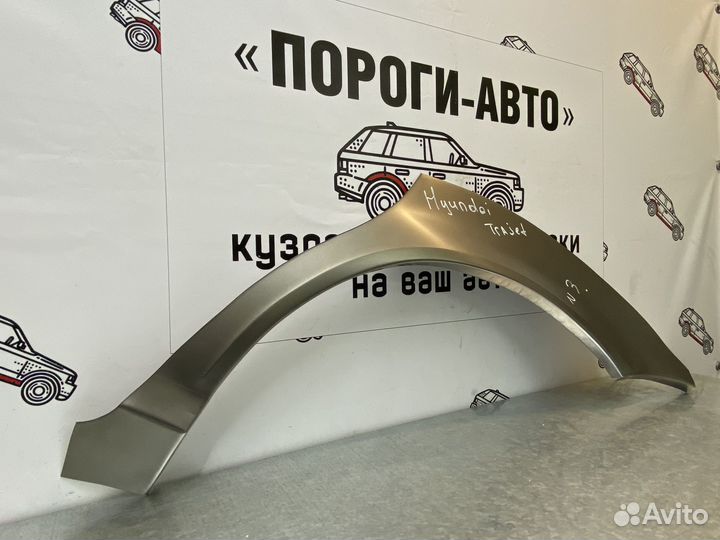 Ремкомплект задних крыльев Hyundai Trajet