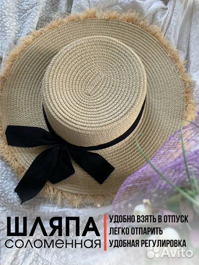 Шляпа женская