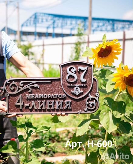 Адресные таблички. Почтовые ящики