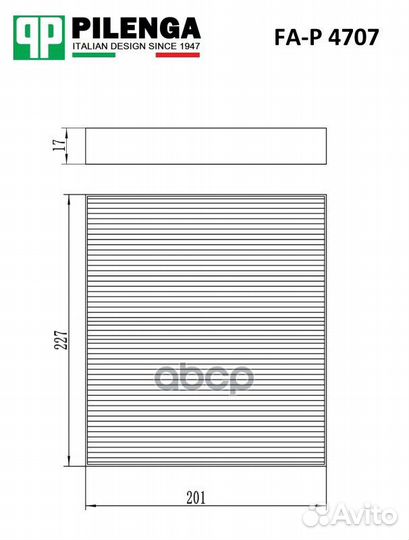 Фильтр салонный fa-p4707 pilenga