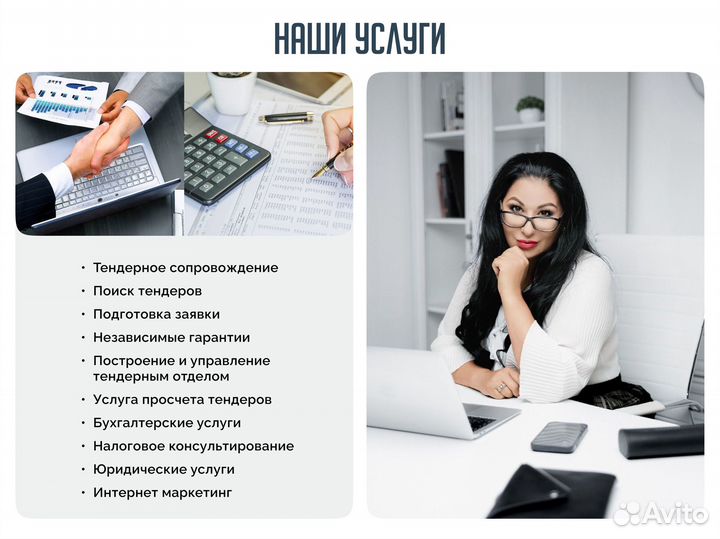 Тендерный специалист/тендерное сопровождение