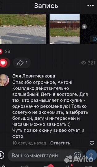 Спорткомплекс для дома, дачи и двора воркаут