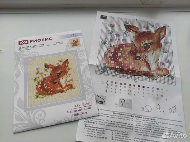 Вышивка Риолис 1777