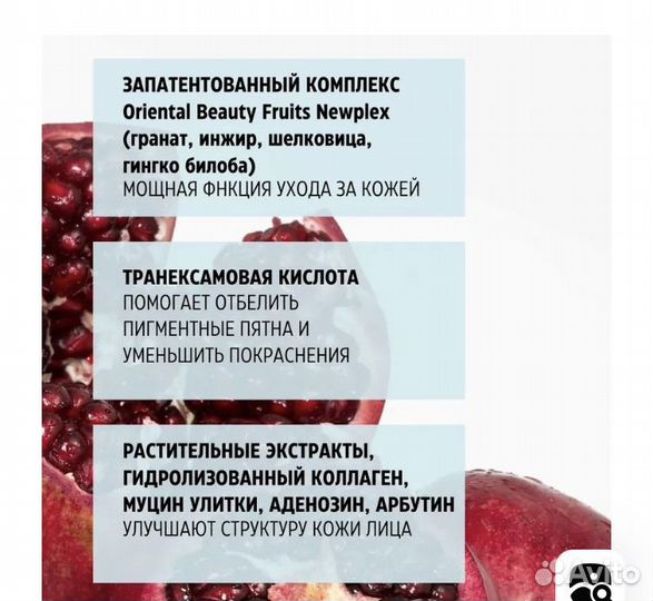 Privia premium All in CC Cream SPF50 сс крем