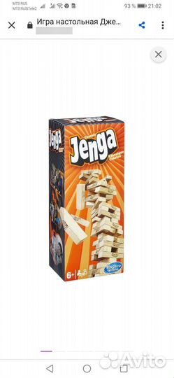 Настольные игры