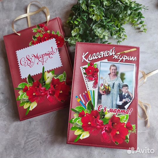 Подарок учителю на 8 марта