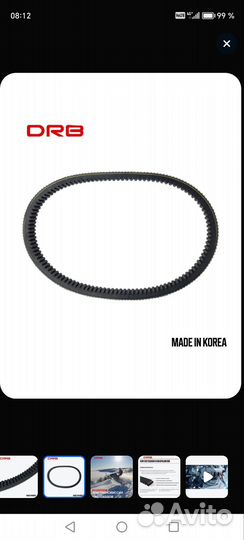 Ремень вариатора