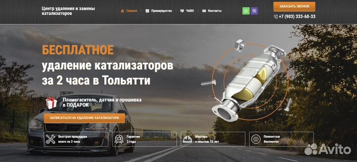 Создание сайтов / Продвижение сайтов