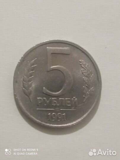 Монета СССР