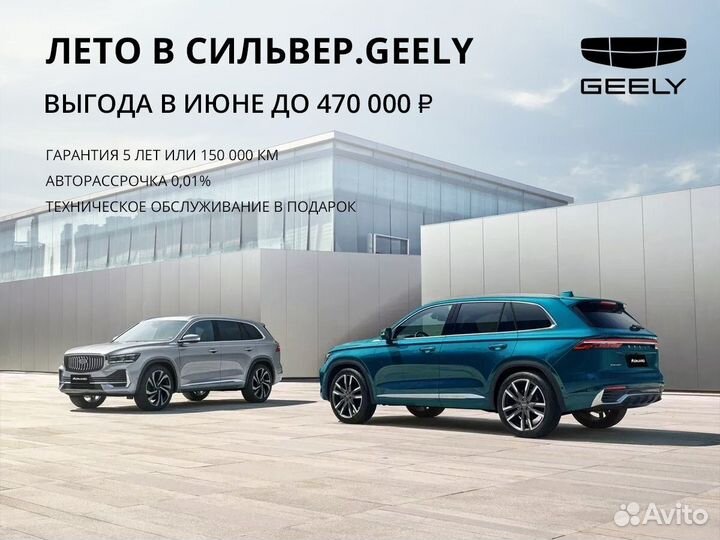 Geely Monjaro 2.0 AT, 2024