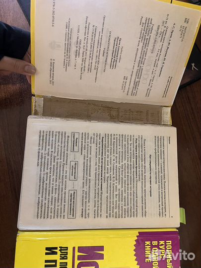 Учебник по истории егэ