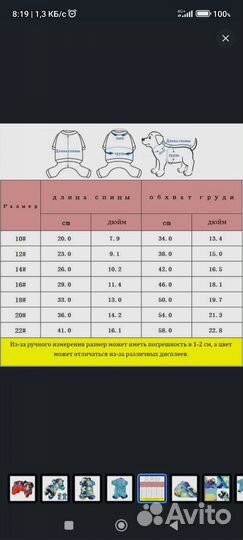 Комбенизон для маленькой собаки