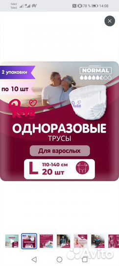 Трусы для взрослых