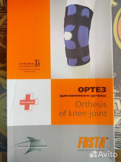 Ортез для коленного сустава