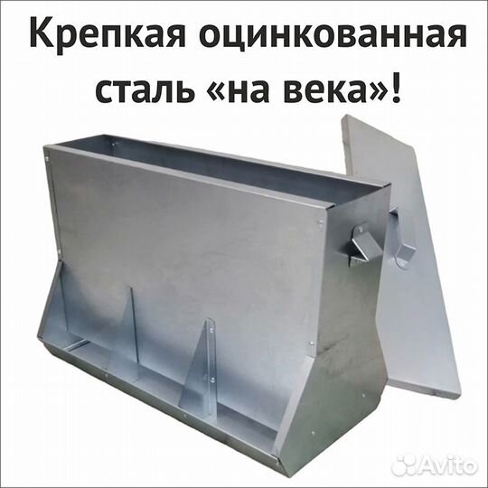 Бункерная кормушка для кур на 15 литров