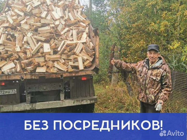 Дрова Качественные