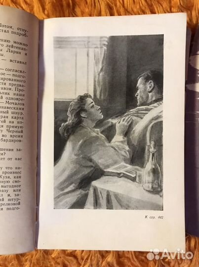 Лётчики Г. Семенихин, 1959 год