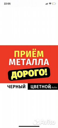 Принимаем металлолом