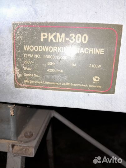 Циркулярный станок с фуганком б/у