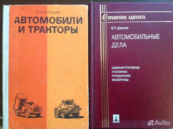 Литература по специальности автотранспорт