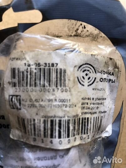 Точка опоры сайлентблок BMW