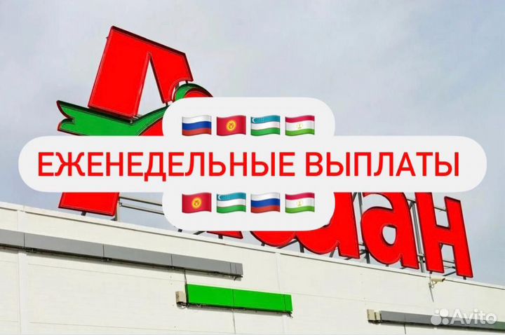 Работник торгового зала зеленоград