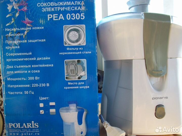 Соковыжималка