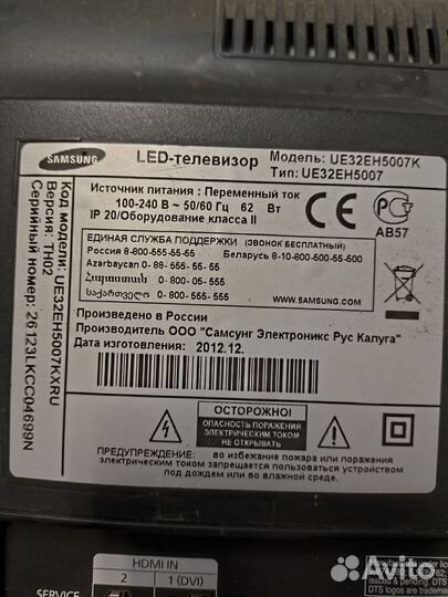 Samsung ue32eh5007k запчасти
