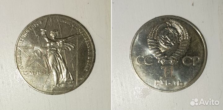 Юбилейные рубли СССР, 1 рубль 1992 года, жетон