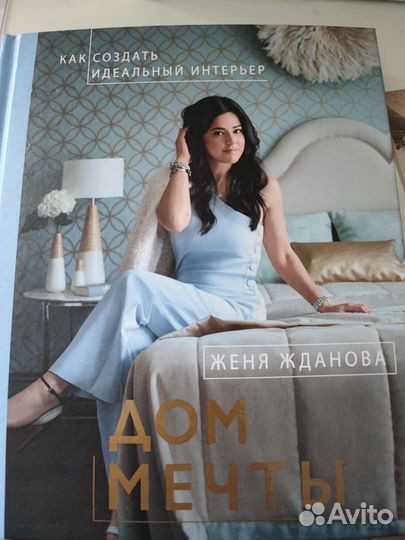 Интерьерные книги