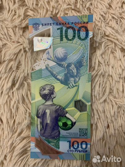 Купюра 100 рублей сочи