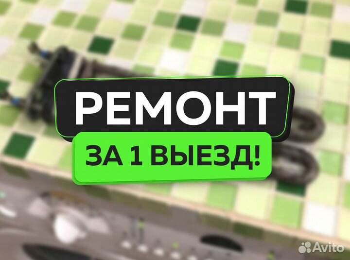 Ремонт холодильников, стиральных машин, посудомоек