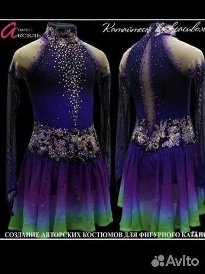 Платье для фигурного катания 134-140