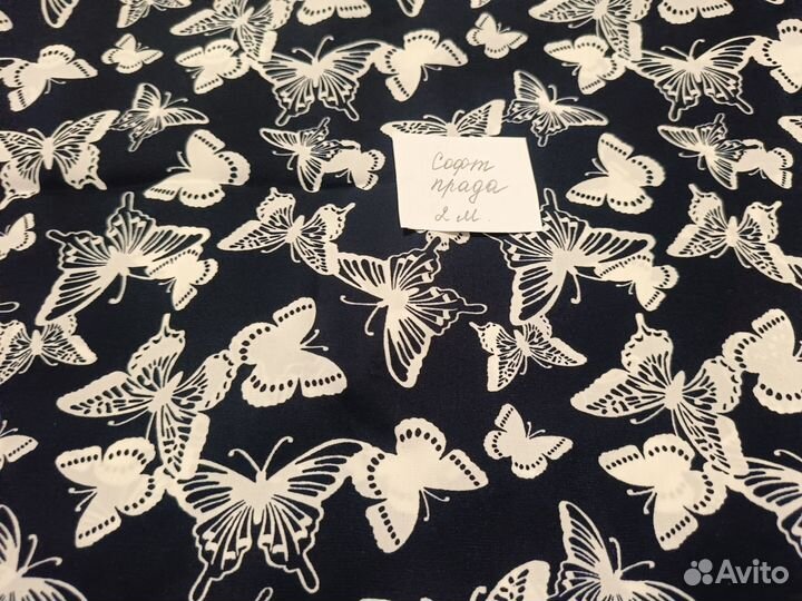 Отрез ткани