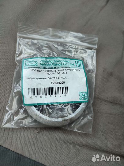 Уплотнительное кольцо на выхлопную трубу