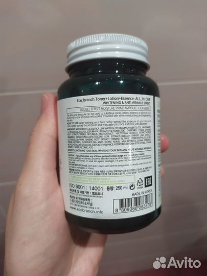 Сыворотка для лица Cica Green All in one Корея