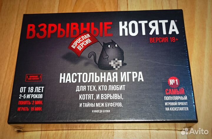 Взрывные котята