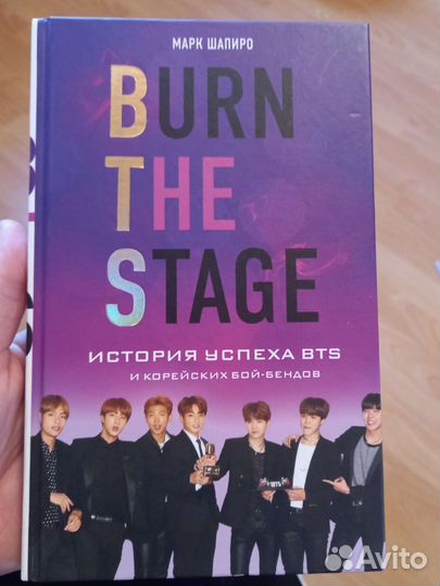 Книга bts