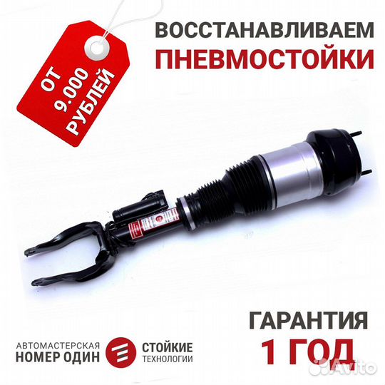 Honda Pilot YF4 08-15 Стойка передняя левая