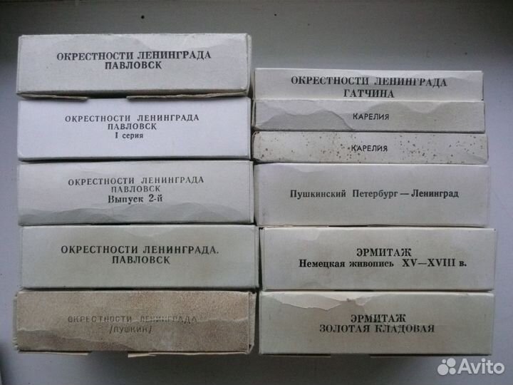 Диапозитивы / слайды