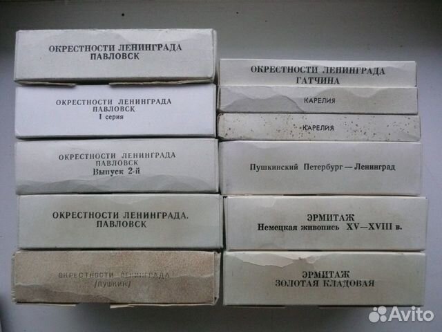 Диапозитивы / слайды