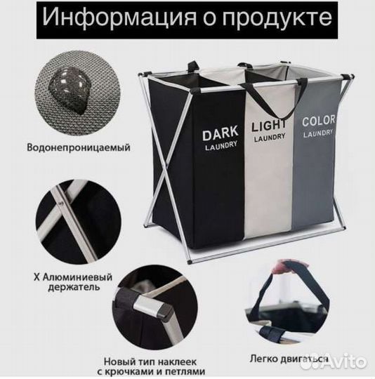 Корзина для белья складная новая