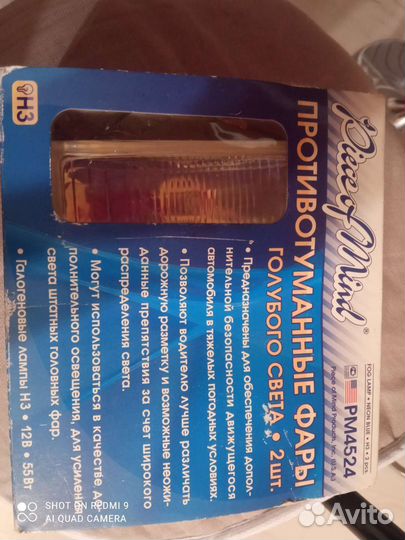 Противотуманные фары универсальные