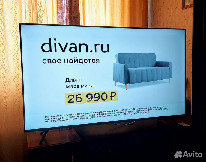 Телевизор