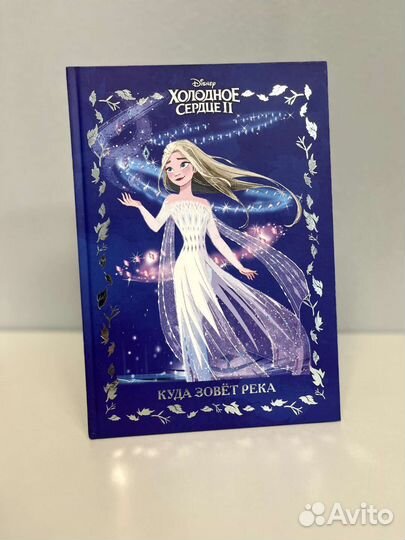 Книги для девочек Дисней Disney Холодное сердце