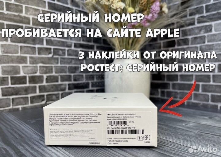 AirPods 3 + чехол в подарок