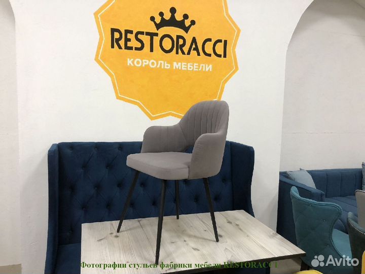 Стулья на заказ от производителя / Любой цвет